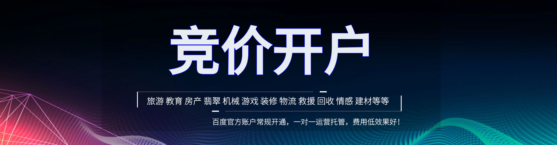 湄潭百度推广费用